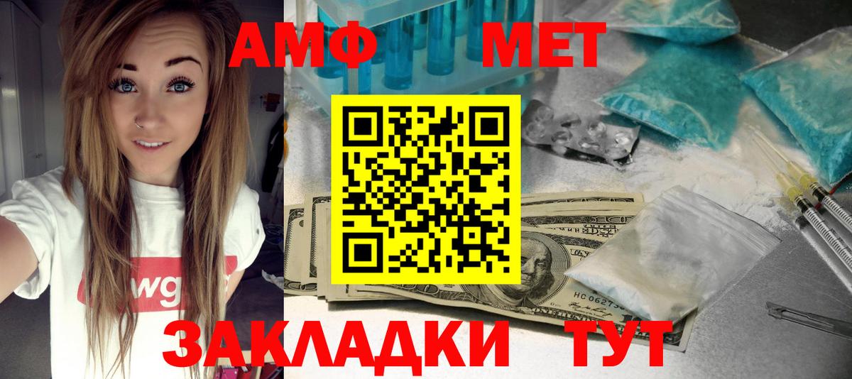 Amphetamine Розовый  Амфетамин  Мончегорск  Вход с VPN 