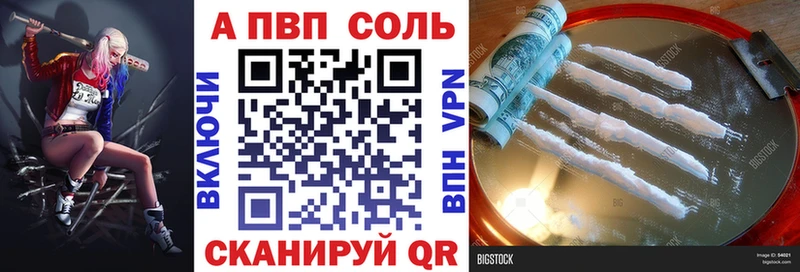 где купить   Мончегорск  A-PVP кристаллы 