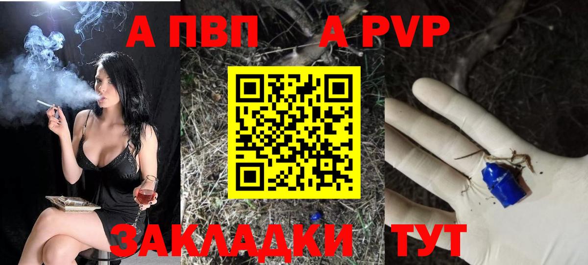 APVP крисы CK  Вход с VPN  Мончегорск  A PVP  Alpha-PVP крисы CK  APVP Соль 