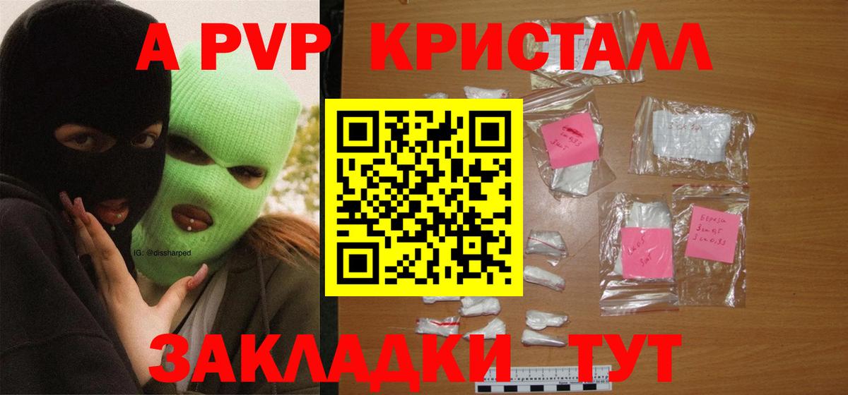 A PVP Crystall Мончегорск