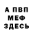 Кетамин VHQ Tofert Foxy