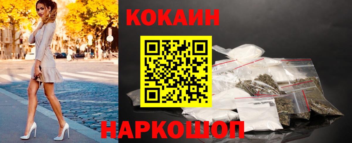 Мончегорск  КОКАИН Колумбийский  Вход с VPN 