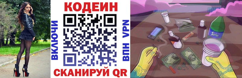 закладки  Мончегорск  Кодеин Purple Drank 