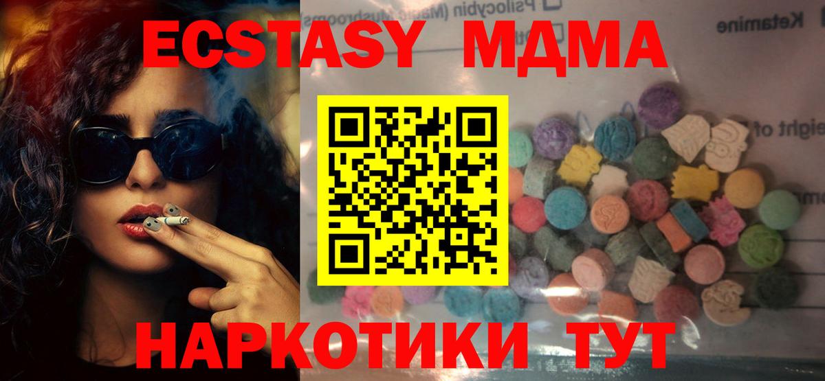 ЭКСТАЗИ таблы  как найти   Экстази круглые  Мончегорск  Вход с VPN 