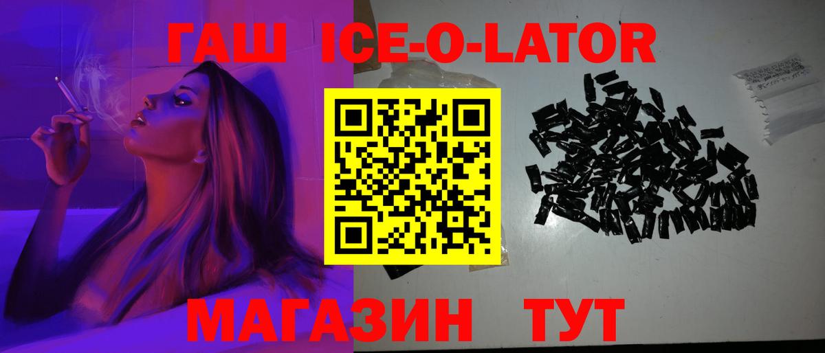 ГАШИШ Изолятор  Гашиш убойный  цены наркотик  Вход с VPN  Мончегорск 