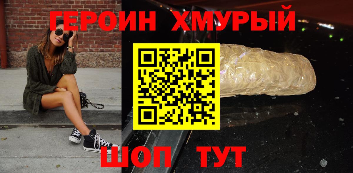 Героин афганец Мончегорск