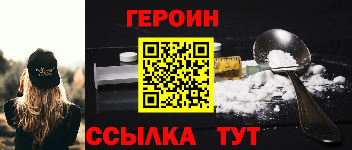 ГЕРОИН Афган  Вход с VPN  Мончегорск 