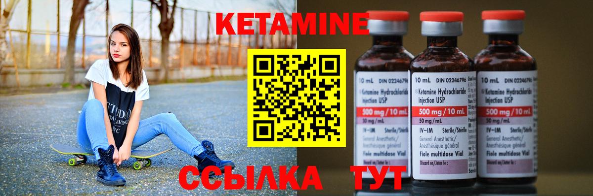 КЕТАМИН VHQ  Кетамин VHQ  Вход с VPN  Мончегорск 