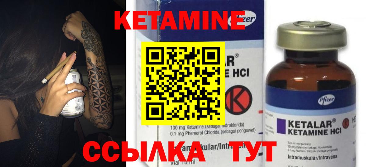 КЕТАМИН ketamine Мончегорск