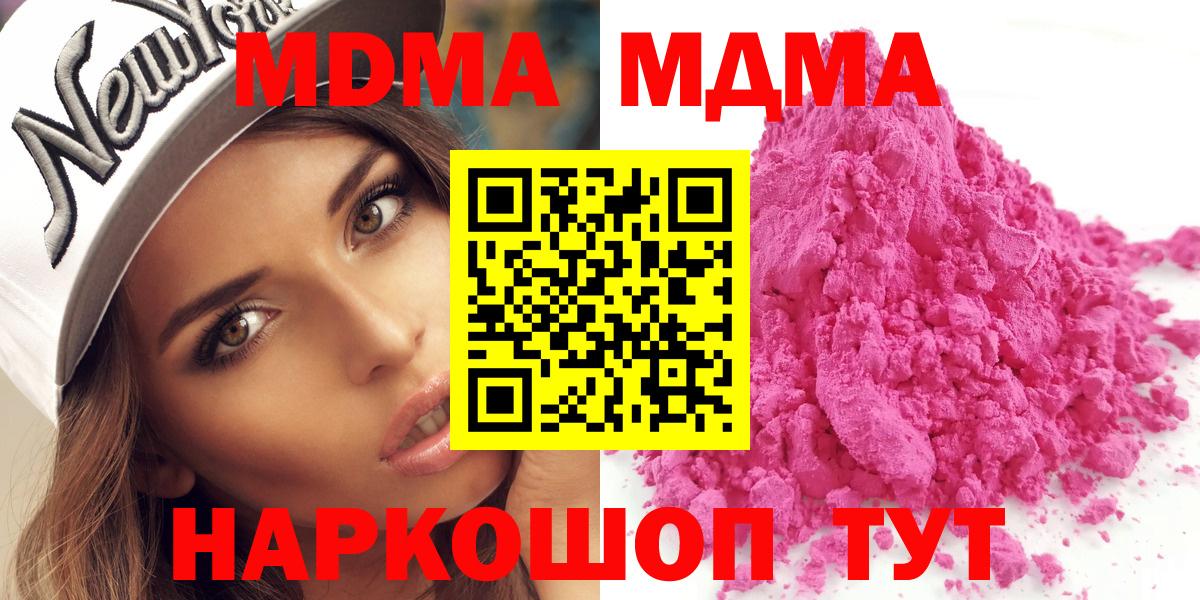 MDMA  МДМА молли  Вход с VPN  Мончегорск 