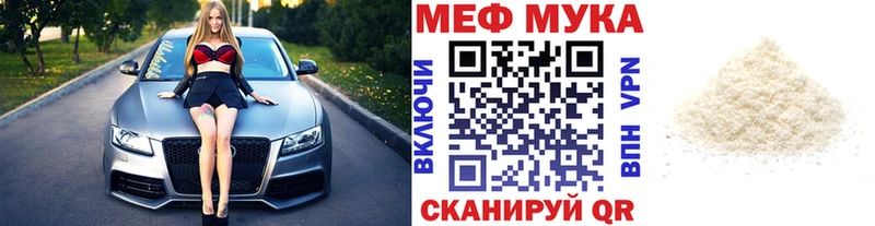 МЯУ-МЯУ mephedrone  Мончегорск 