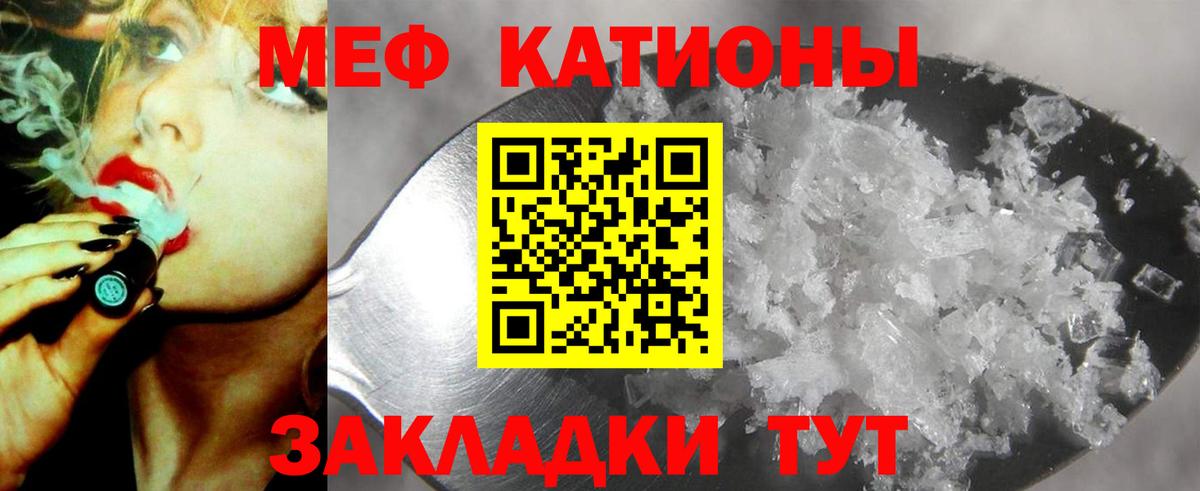 Мефедрон  Мончегорск