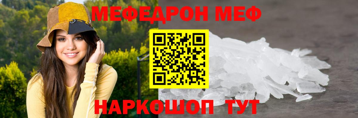 Меф VHQ  Мефедрон VHQ  МЕФ  Вход с VPN  Мончегорск 