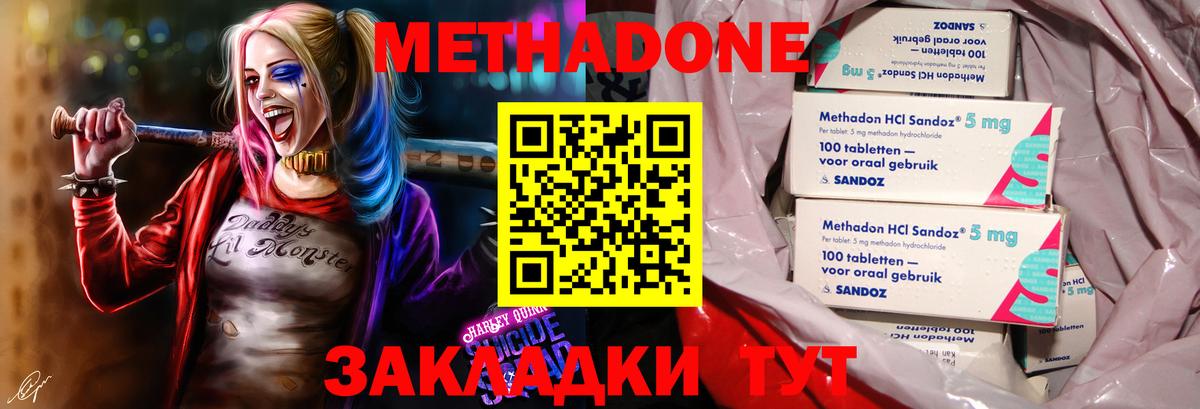 Метадон мёд  Вход с VPN  Мончегорск  МЕТАДОН кристалл 