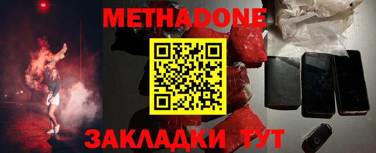 МЕТАДОН VHQ Мончегорск