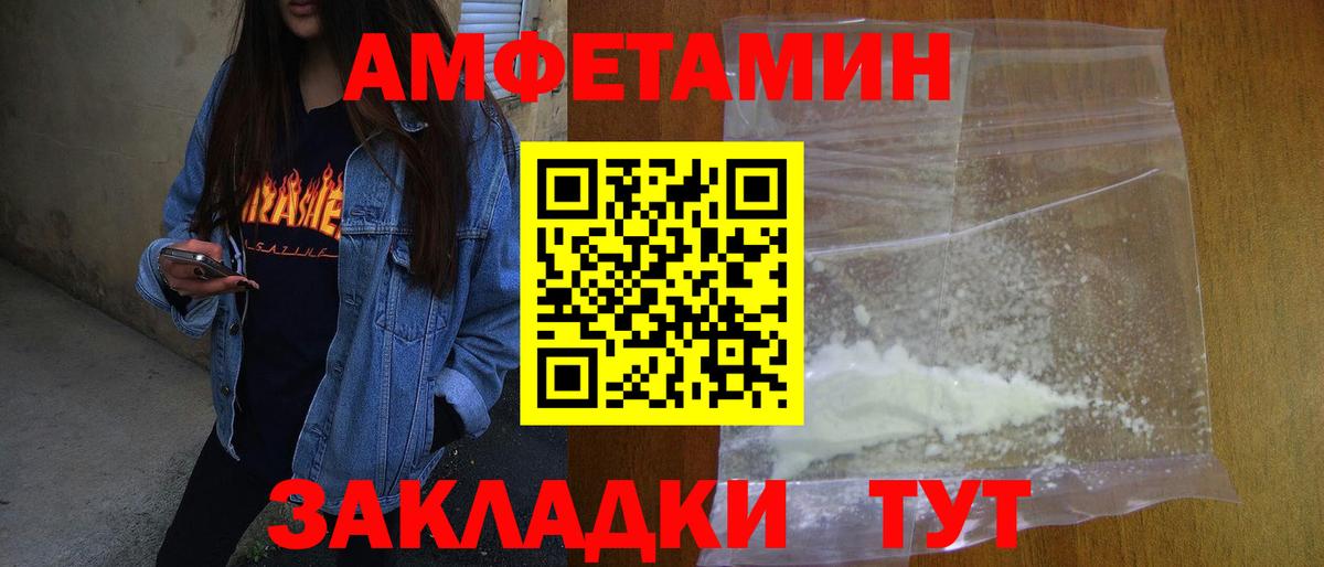 Метамфетамин Methamphetamine  Вход с VPN  Мончегорск 