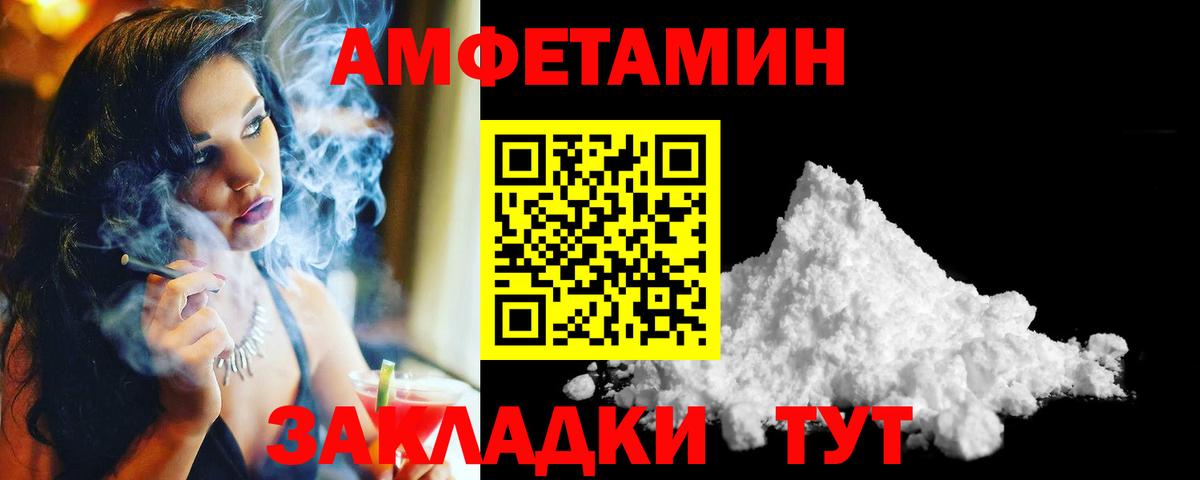 Метамфетамин мет Мончегорск