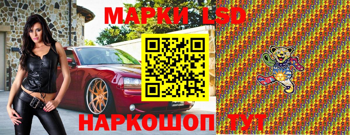 Марки 25I-NBOMe 1,5мг Мончегорск