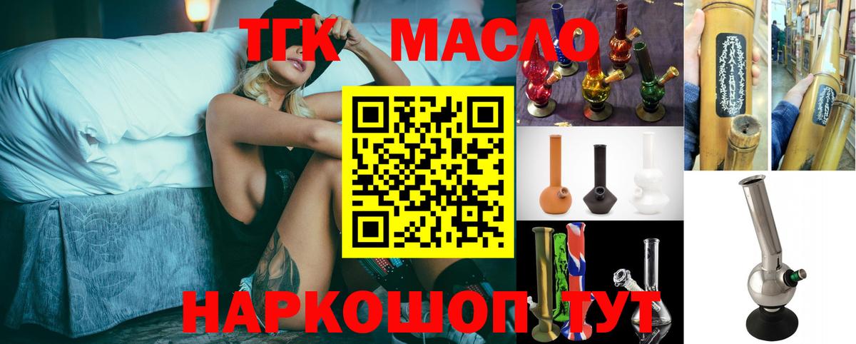 ТГК вейп  Вход с VPN  Мончегорск 