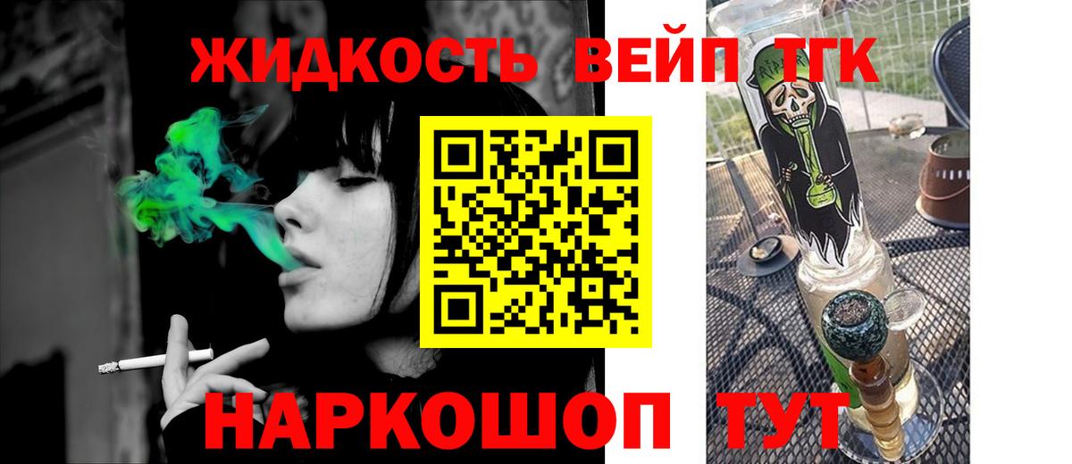 ТГК Wax Мончегорск